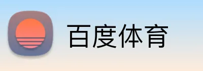 百度体育 Logo